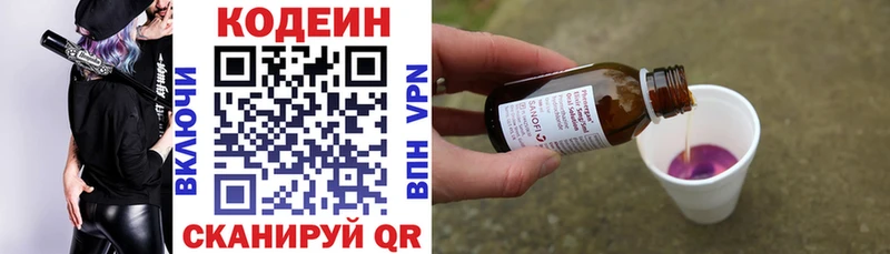 Кодеиновый сироп Lean Purple Drank  Южно-Сахалинск 
