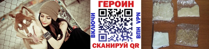 ГЕРОИН VHQ Южно-Сахалинск