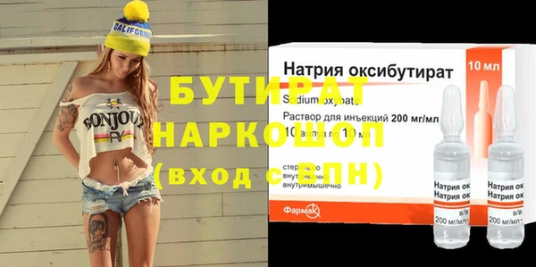 бутират Елабуга