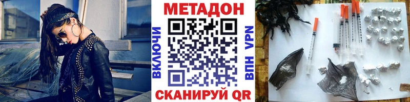 где продают   блэк спрут ТОР  МЕТАДОН VHQ  Южно-Сахалинск 